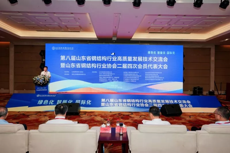 La 8a conferència d'intercanvi de tecnologia de desenvolupament d'alta qualitat de l'estructura d'acer de Shandong i la conferència anual de l'Associació 2026