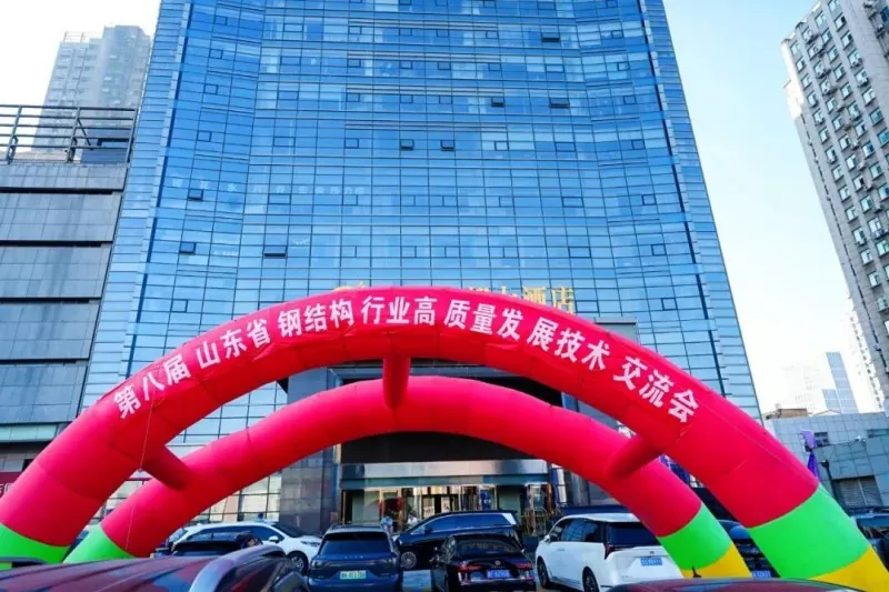 EHSS va acollir únicament el vuitè Fòrum de desenvolupament d'alta qualitat de l'estructura d'acer de Shandong i la conferència anual SSSIA 2026 a Qingdao amb un èxit total